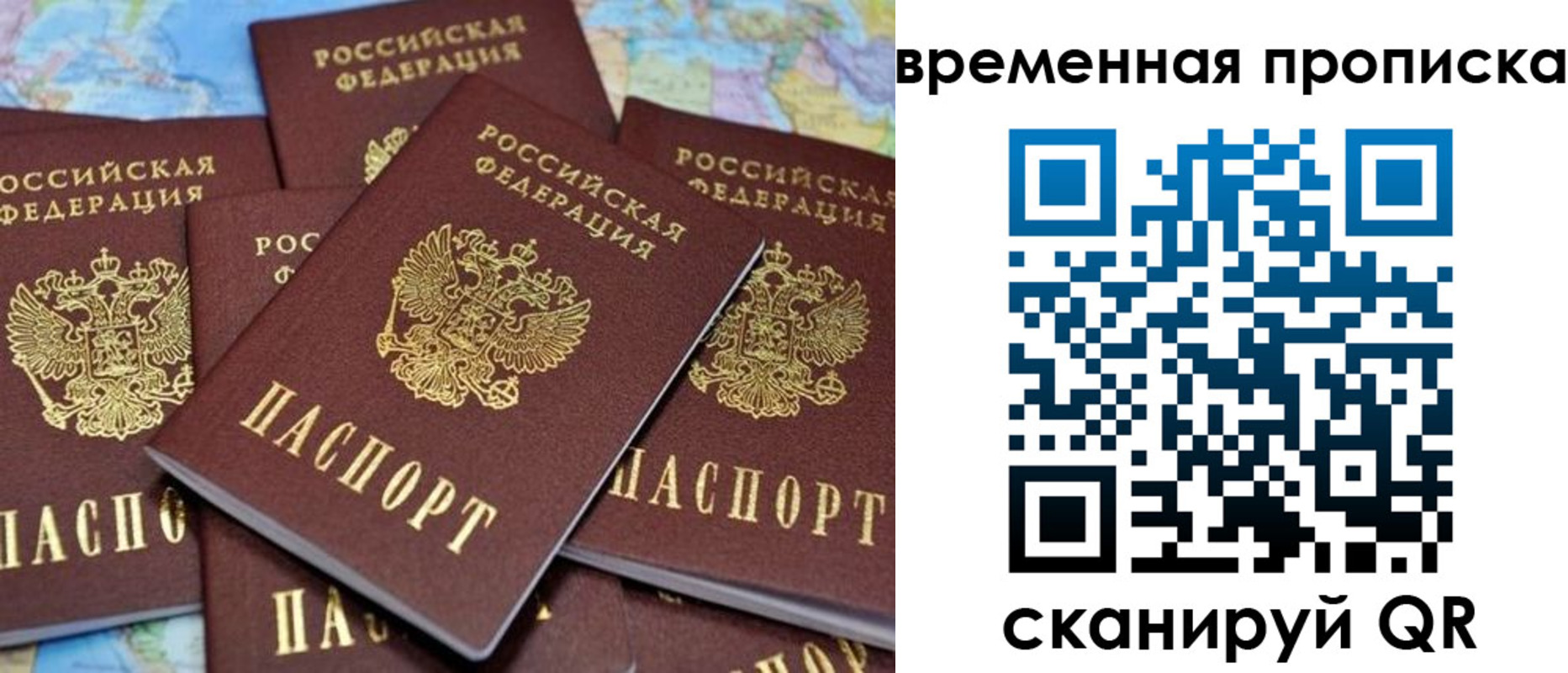 временная регистрация собственник в Жигулёвске