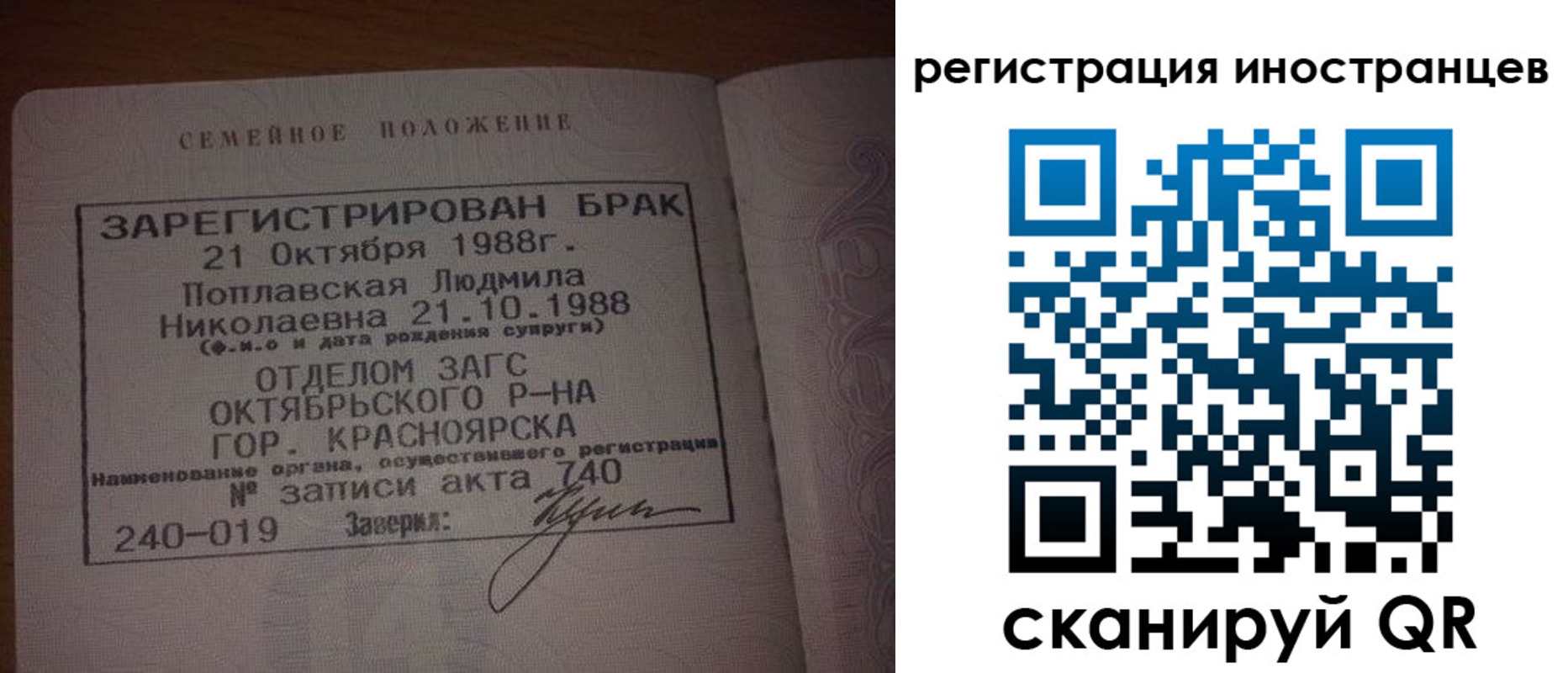 временная регистрация надежно в Жигулёвске
