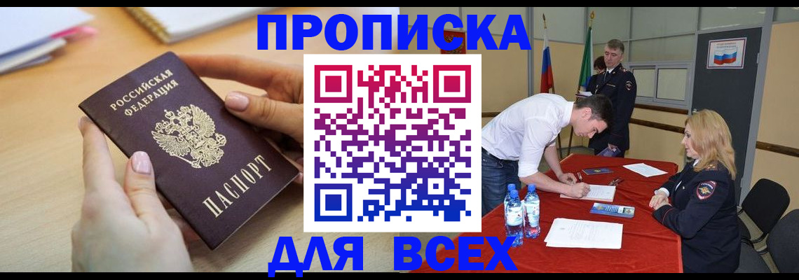 где прописаться в Жигулёвске