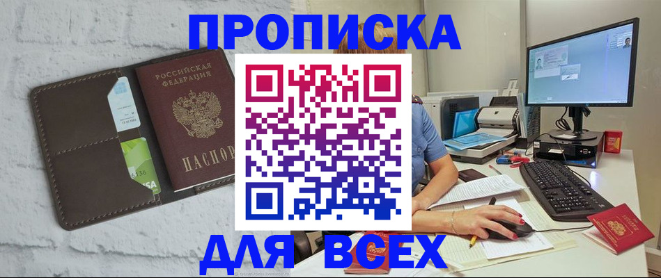 прописка для школы в Жигулёвске