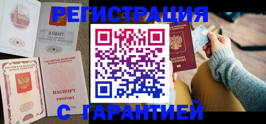 прописка ребенка в Жигулёвске