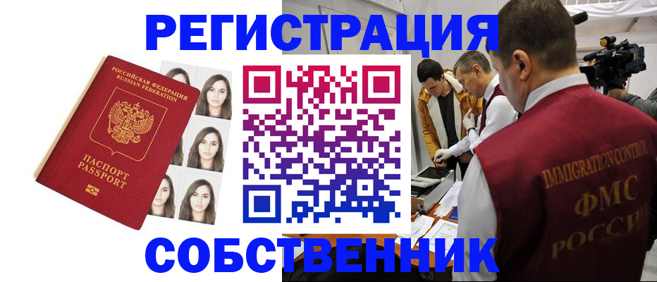 где прописаться в Жигулёвске