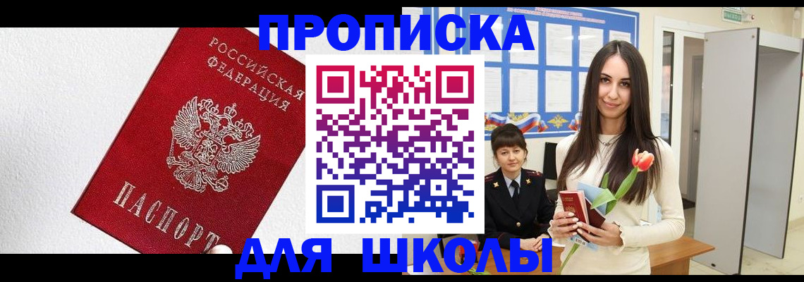прописка законно в Жигулёвске