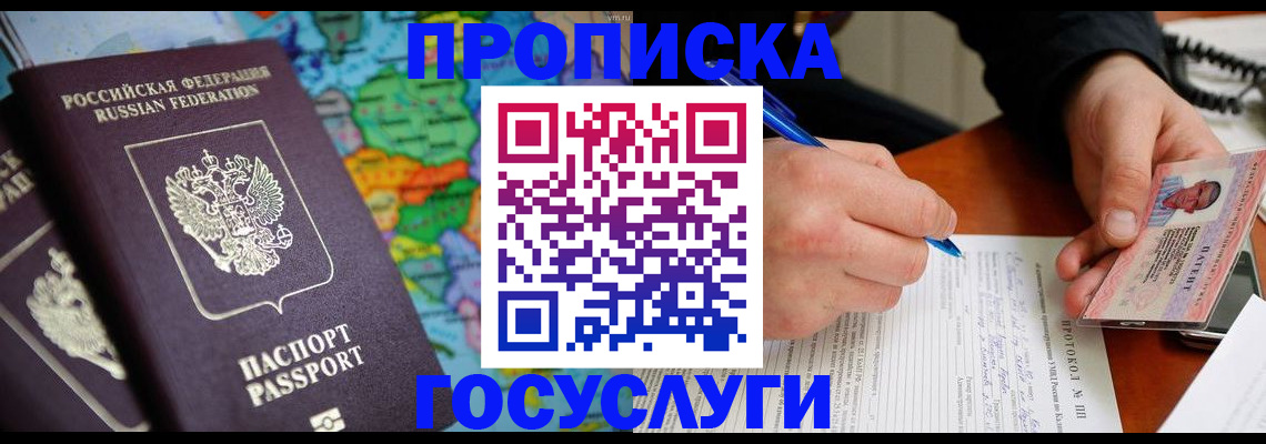 миграционный учет в Жигулёвске